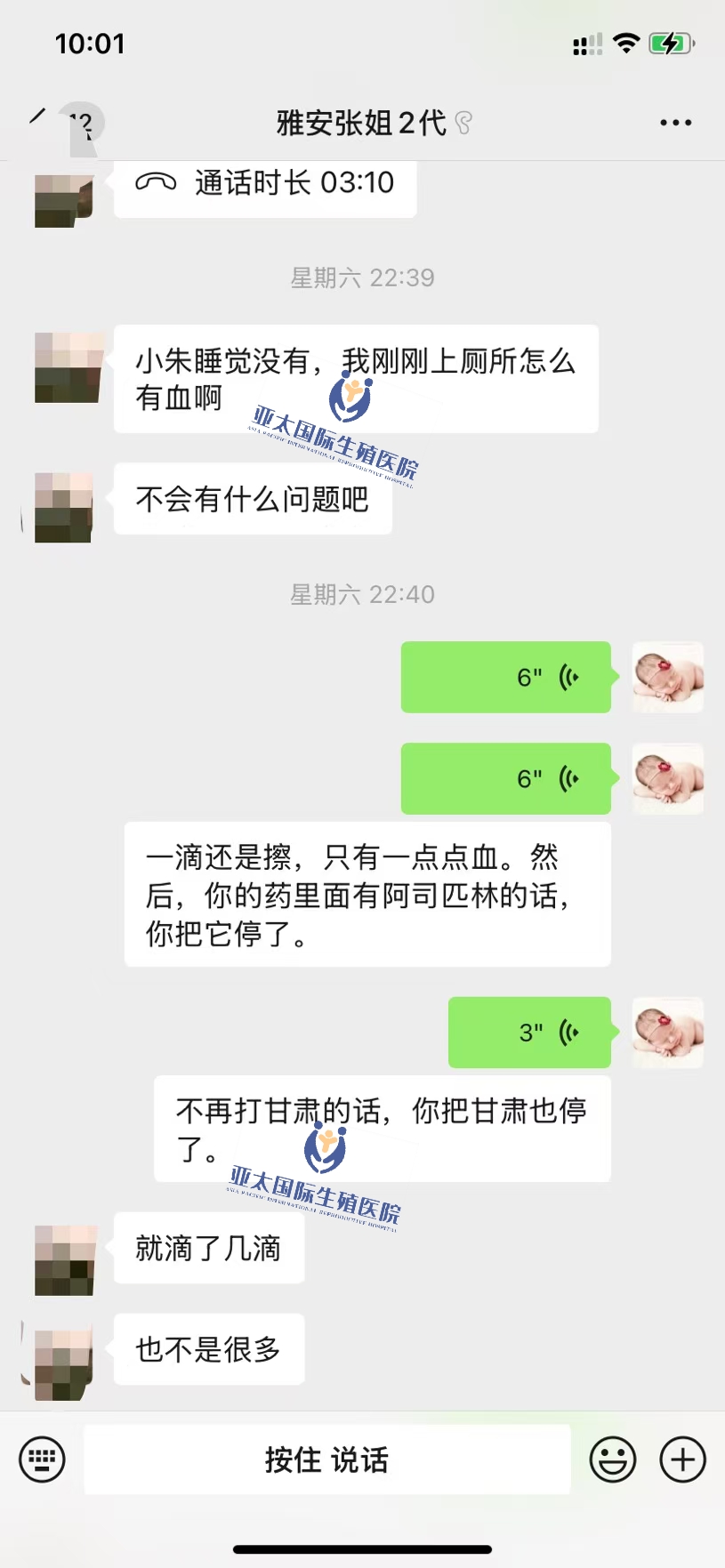 <font color='#006600'>嘉峪关做试管成功 HCG稳定翻倍</font>